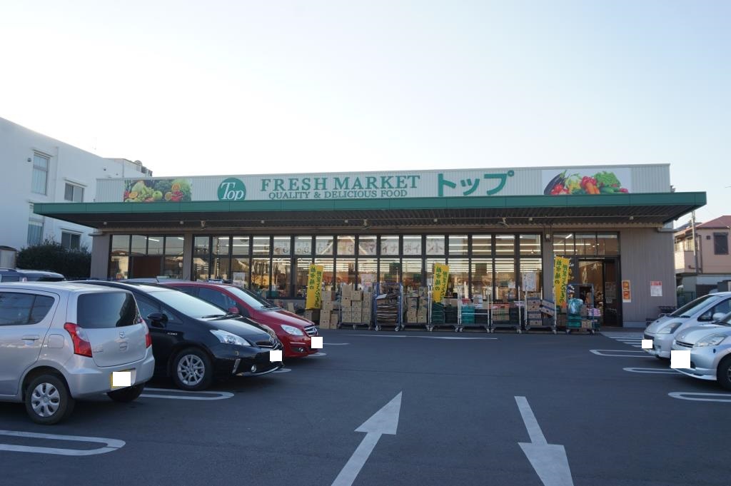 スーパー　トップフレッシュマーケット 江戸川台店（スーパー）まで758m