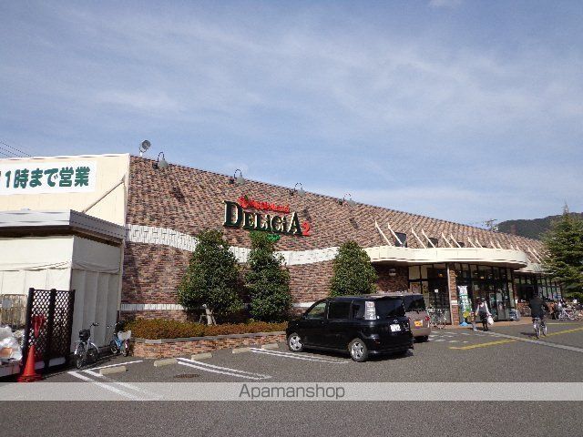 スーパー　（株）デリシア／デリシア惣社店（スーパー）まで619m