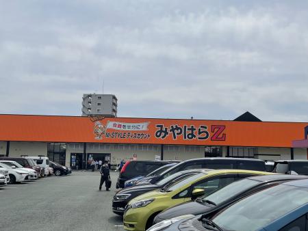 スーパー　みやはら（スーパー）まで172m