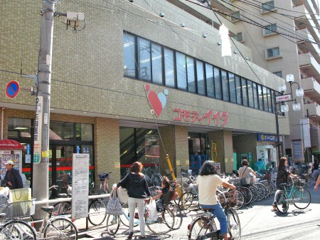 スーパー　コモディイイダ 上板橋店（スーパー）まで187m