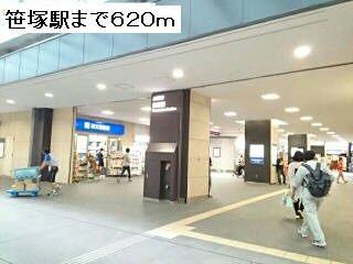 その他　笹塚駅（その他）まで620m
