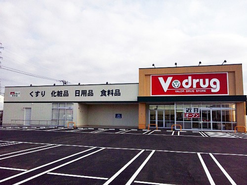 ドラックストア　V・drug(V・ドラッグ) 町村店（ドラッグストア）まで442m