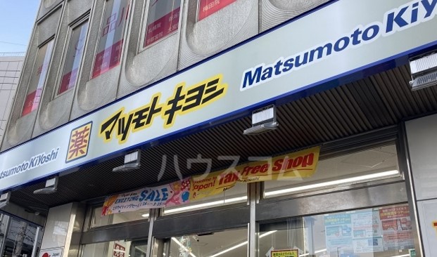 ドラックストア　マツモトキヨシmatsukiyoLAB名古屋金山駅前店（ドラッグストア）まで160m