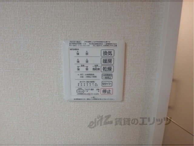 その他設備　浴室乾燥機
