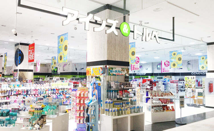 ドラックストア　アインズ＆トルペアリオ札幌店（ドラッグストア）まで1282m