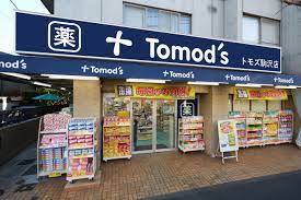 ドラックストア　薬局トモズ 駒沢店（ドラッグストア）まで1220m