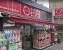スーパー　miniピアゴ東池袋2丁目店（スーパー）まで260m