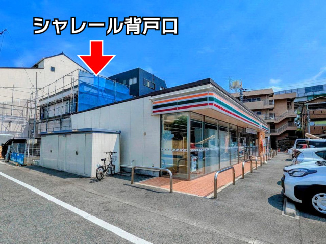 建物外観　隣にセブンイレブン