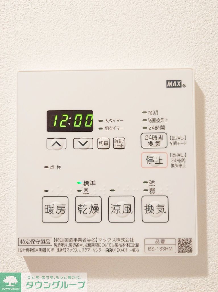 その他部屋・スペース