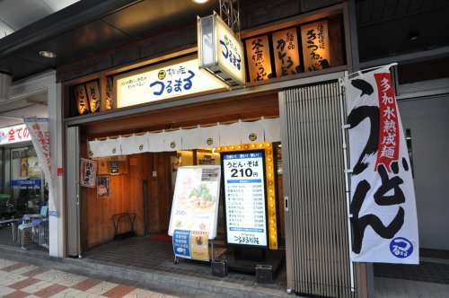 飲食店　つるまる 堺筋（飲食店）まで1813m