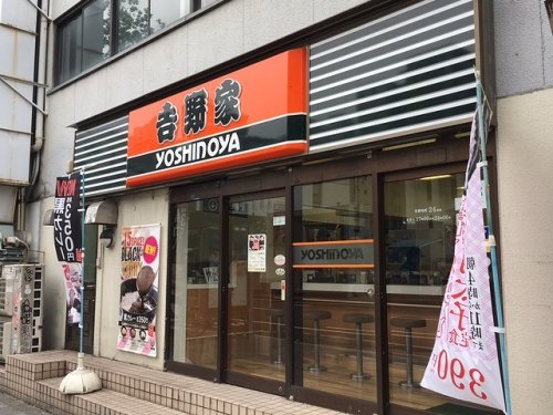 飲食店　吉野家 長堀店（飲食店）まで1627m