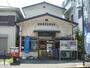 郵便局　横須賀野比郵便局（郵便局）まで555m