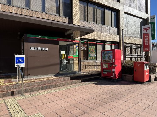 郵便局　港北郵便局（郵便局）まで1147m