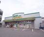 ドラックストア　ダックス山科小山店（ドラッグストア）まで472m