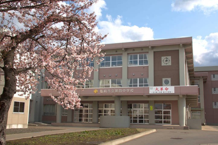 中学校　弘前市立第四中学校（中学校）まで1431m