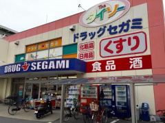ドラックストア　ドラッグセガミ東雲店（ドラッグストア）まで253m