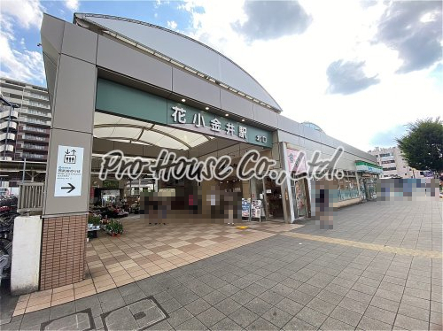 その他　花小金井駅（その他）まで638m