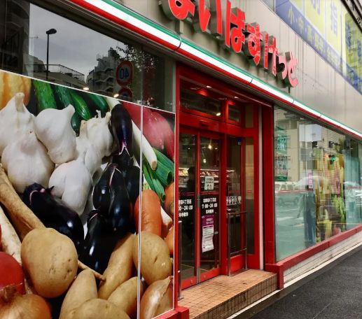 スーパー　まいばすけっと 北新宿4丁目店（スーパー）まで510m