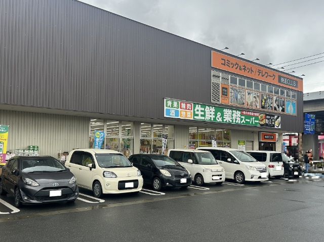 スーパー　業務スーパー小倉西港店（スーパー）まで652m