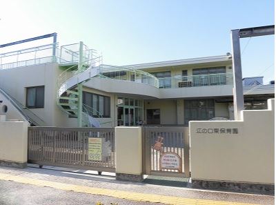 幼稚園・保育園　江の口東保育園（幼稚園・保育園）まで936m