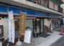 コンビニ　ローソン H桜丘町店（コンビニ）まで192m