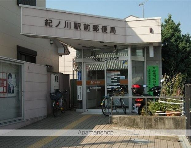 郵便局　紀ノ川駅前郵便局（郵便局）まで653m