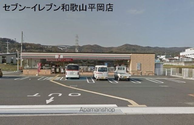 コンビニ　セブン-イレブン和歌山平岡店（コンビニ）まで2887m