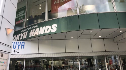 その他　東急ハンズ心斎橋店（その他）まで1137m