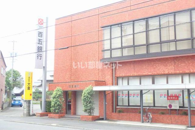 【津市川方町のアパートの銀行】