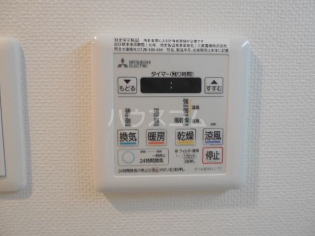 【ＩＡＲＩＭ新瑞橋のその他設備】