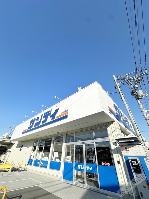 スーパー　サンディ東大阪瓜生堂店（スーパー）まで398m