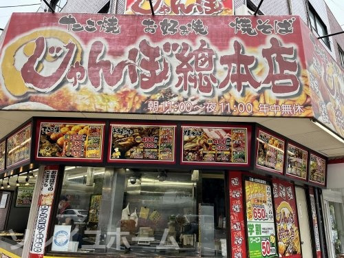 【ロジュマン三国ヶ丘の飲食店】