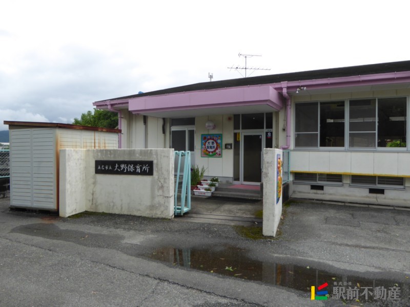 幼稚園・保育園　大野保育所（幼稚園・保育園）まで300m