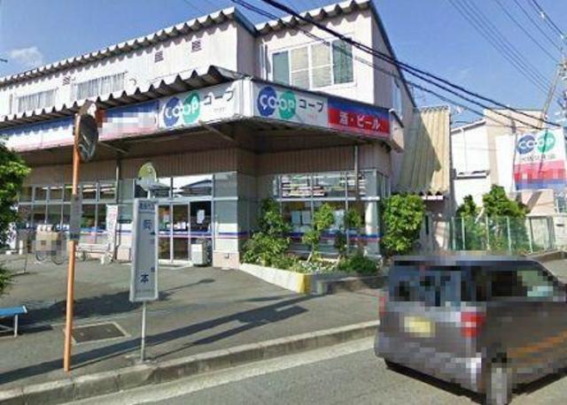 スーパー　コープミニ氷室（スーパー）まで684m