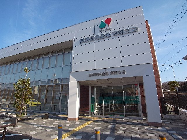 銀行　静清信用金庫草薙支店（銀行）まで302m