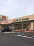 スーパー　ハローズ新居浜郷店（スーパー）まで953m