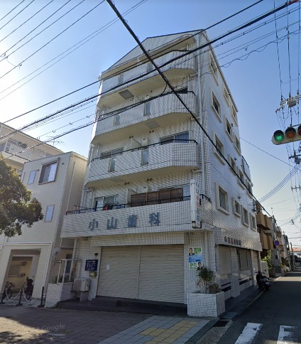 病院　小山歯科医院（病院）まで677m