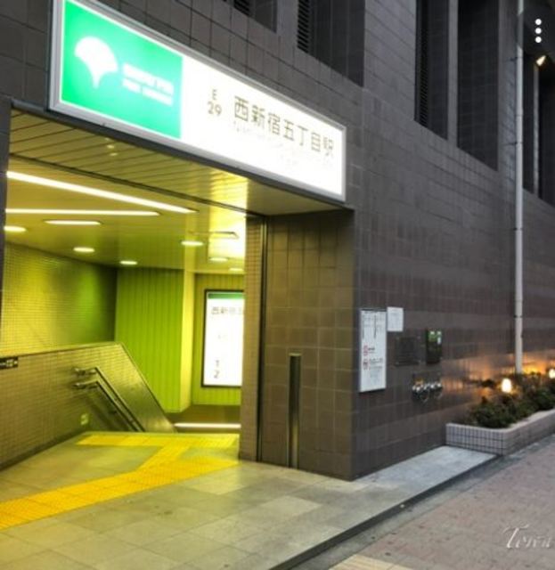 その他　西新宿5丁目駅（その他）まで711m