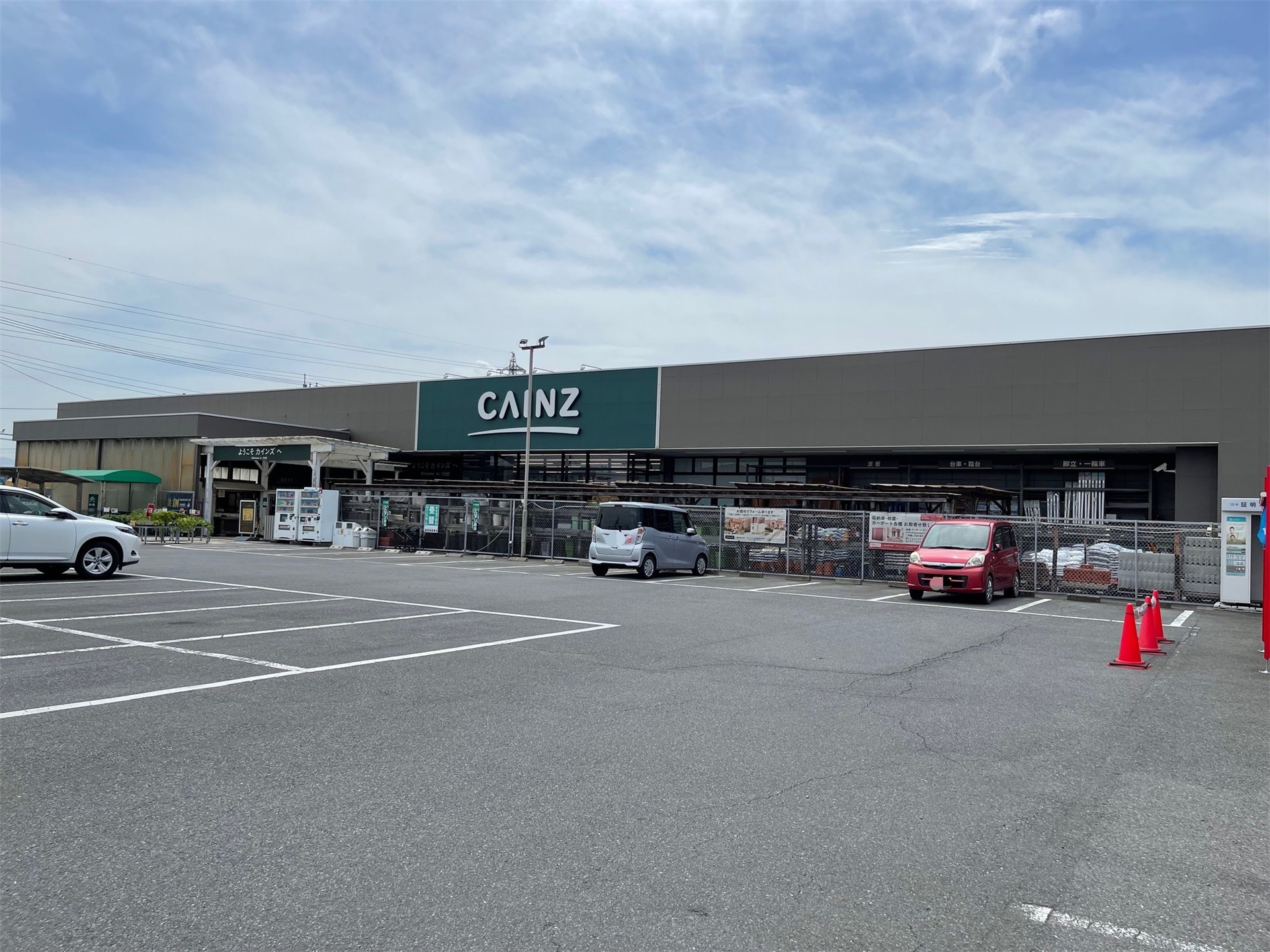 ホームセンター　カインズ玉村店（ホームセンター）まで876m