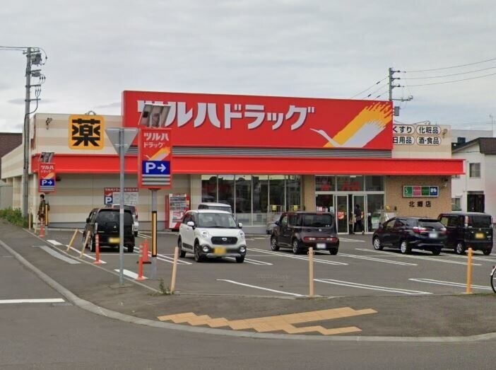 ドラックストア　ツルハドラッグ北郷店（ドラッグストア）まで484m
