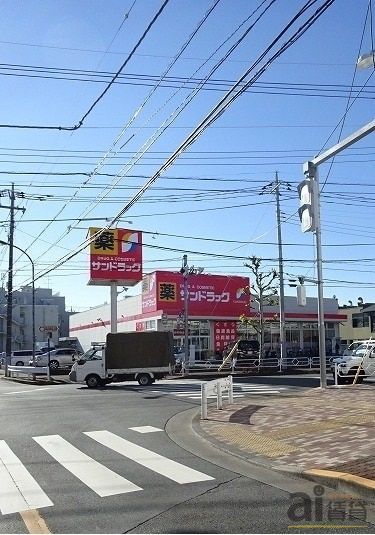 ドラックストア　サンドラッグ立川幸町店（ドラッグストア）まで1470m