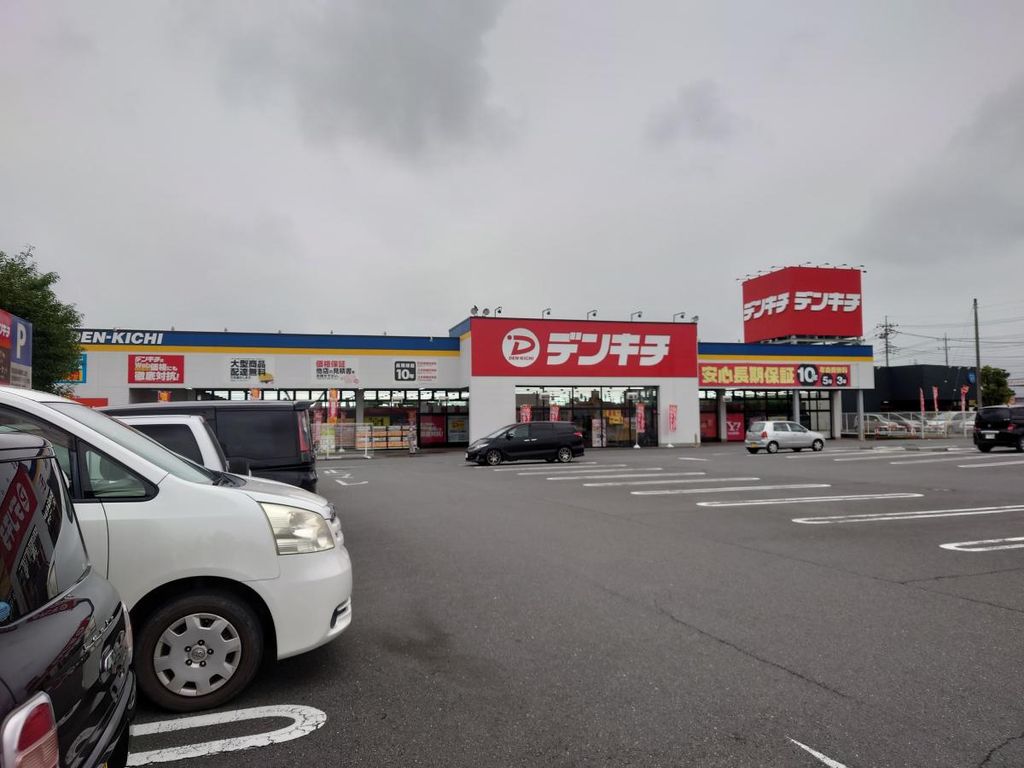 その他　家電のデンキチ 本庄児玉インター店（その他）まで1260m