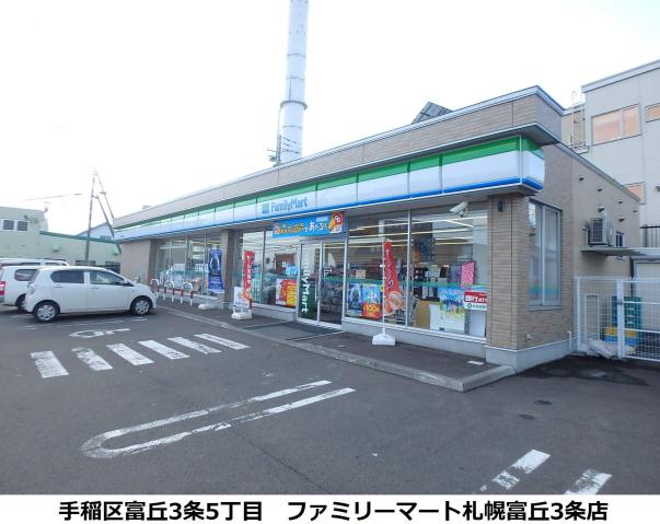 コンビニ　ファミリーマート（コンビニ）まで260m