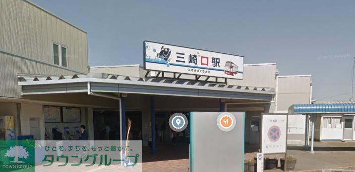 その他　三崎口駅(京急 久里浜線)（その他）まで2570m