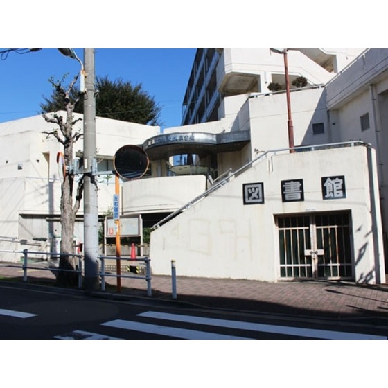 図書館　板橋区立小茂根図書館（図書館）まで836m