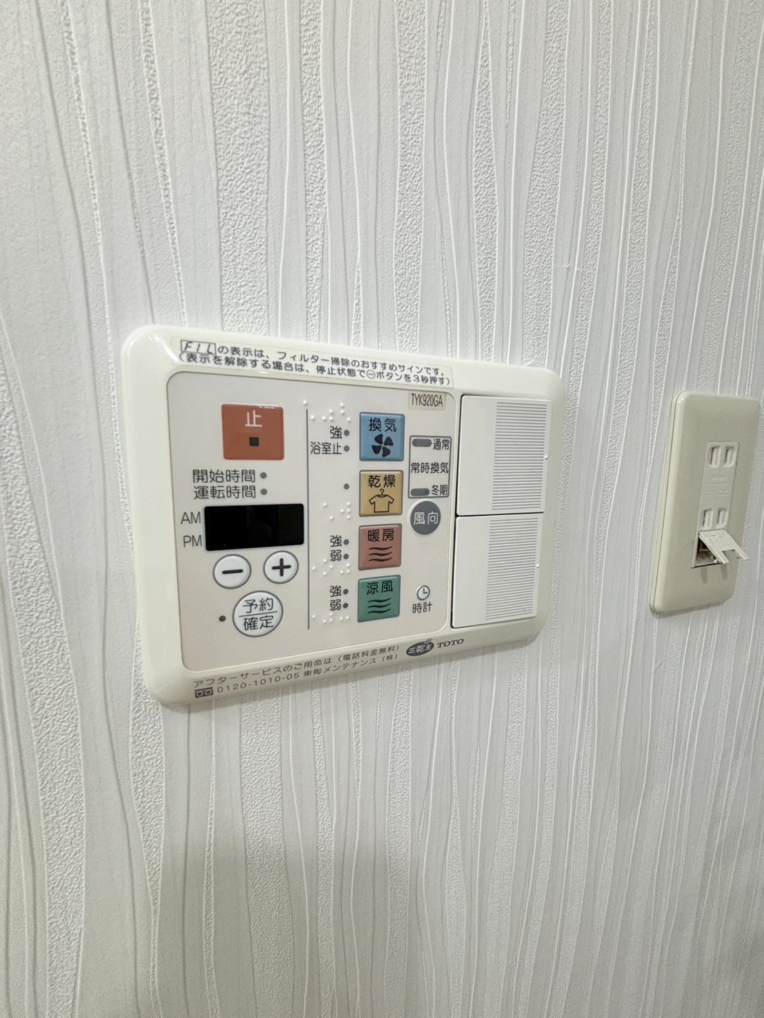 その他設備　冬に便利な浴室乾燥機完備♪