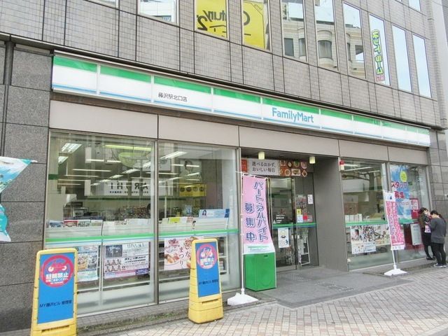 コンビニ　ファミリーマート藤沢駅北口店（コンビニ）まで406m