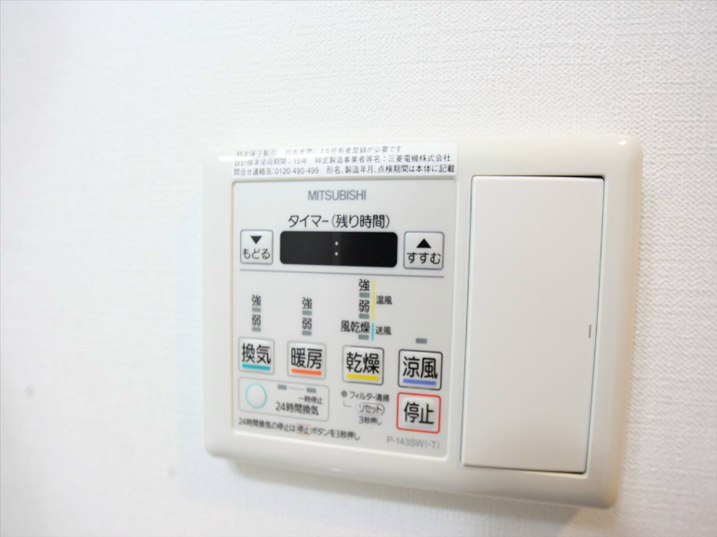 その他設備　浴室暖房乾燥機能付き