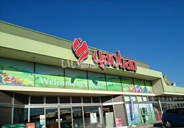 スーパー　yaohan(ヤオハン) 城東店（スーパー）まで2025m
