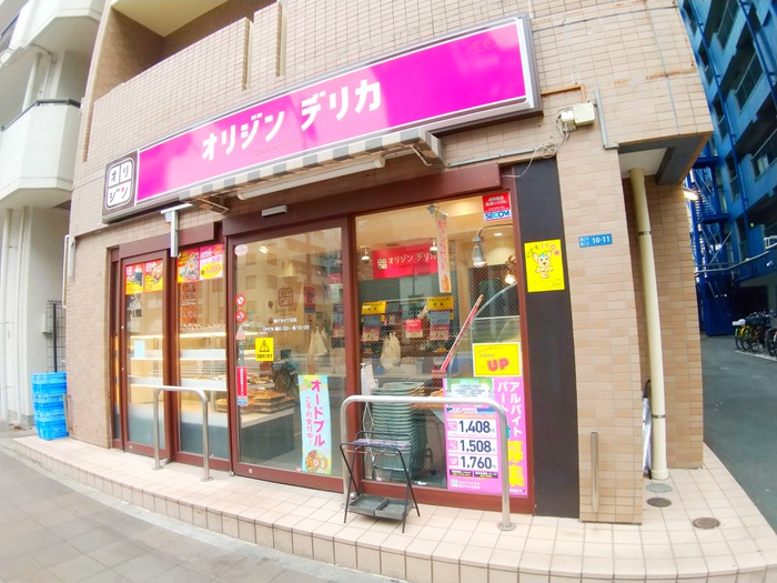 その他　オリジン（その他）まで280m